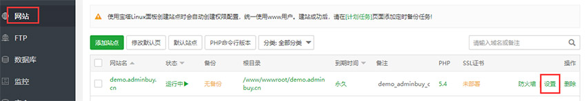 pbootcms安装教程(图7)